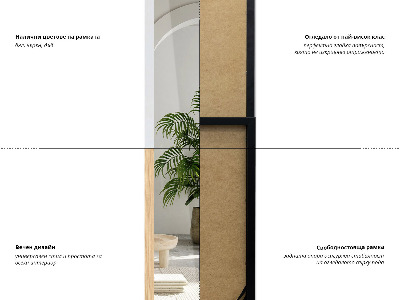 Black-framed Standing Mirror 36x156 cm