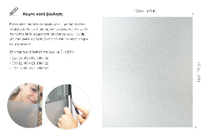 Privacy glass film translucent