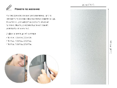 Privacy glass film translucent