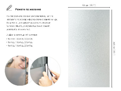 Privacy glass film translucent
