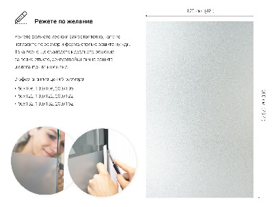 Privacy glass film translucent