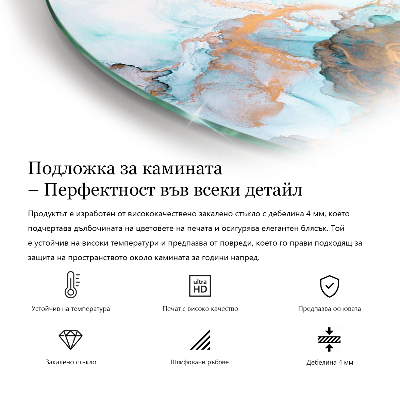 Glass hearth pad round Abstract fluid pattern